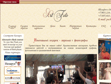 Tablet Screenshot of fotokartina.com
